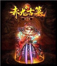 天龙八部私服出错